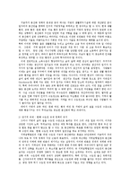 [방송대] 한국사회문제 수도권집중억제책과 억제책폐기 중 어느쪽이 더 바람직한지에 대해 서술ok-6
