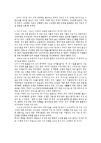 [방송대] 한국사회문제 수도권집중억제책과 억제책폐기 중 어느쪽이 더 바람직한지에 대해 서술ok-7