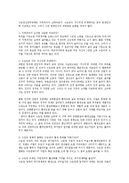 [방송대] 한국사회문제 수도권 집중 억제책과 억제책 폐기 중 어느 쪽이 더 바람직한지에 대해 서술jo-3