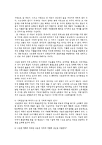 [방송대] 한국사회문제 수도권 집중 억제책과 억제책 폐기 중 어느 쪽이 더 바람직한지에 대해 서술jo-4