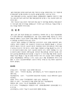 [방송대] 한국사회문제 수도권 집중 억제책과 억제책 폐기 중 어느 쪽이 더 바람직한지에 대해 서술jo-8