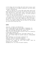 [방송대] 한국사회문제 수도권 집중 억제책과 억제책 폐기 중 어느 쪽이 더 바람직한지에 대해 서술jo-11