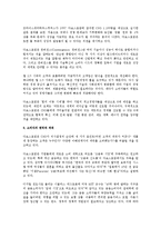[경영] 비즈니스 현장에서의 힘의 이동-2