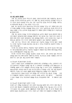 [방송대] 정신분석적 상담이론 인간중심적 상담이론 게슈탈트 상담이론을 비교 설명하시오0k-4
