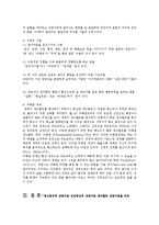 [방송대] 정신분석적 상담이론 인간중심적 상담이론 게슈탈트 상담이론을 비교 설명하시오0k-10