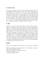 [산성비] 산성비의 개념, 산성비가 내리는 이유, 산성비의 원인물질과 산성비 강화의 메커니즘, 산성비의 발생메커니즘, 산성비의 영향, 중국으로부터 산성비의 유입, 산성비의 심각성 분석-6