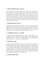 [소프트웨어산업, 소프트웨어] 소프트웨어산업의 특징과 중요성, 소프트웨어산업의 경제사회적 영향, 소프트웨어산업의 발전 동향, 소프트웨어산업의 현황과 전망, 향후 소프트웨어산업의 경쟁력 강화 정책 분석-4