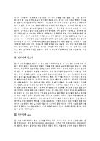 [연봉제, 연봉] 연봉제의 필요성, 요소, 유형과 연봉제의 전제조건, 고려사항, 도입단계 및 연봉제의 문제점 그리고 한국의 연봉제, 선진국의 연봉제 사례 분석-3