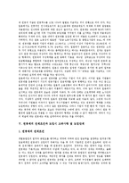 [연봉제, 연봉] 연봉제의 필요성, 요소, 유형과 연봉제의 전제조건, 고려사항, 도입단계 및 연봉제의 문제점 그리고 한국의 연봉제, 선진국의 연봉제 사례 분석-5