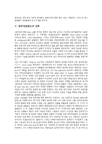 [영국, 잉글랜드] 영국(잉글랜드)의 지리, 영국(잉글랜드)의 기후, 영국(잉글랜드)의 국민성, 영국(잉글랜드)의 음식, 영국(잉글랜드)의 건축, 영국(잉글랜드)의 인기스포츠, 영국(잉글랜드)의 윔블던 테니스 대회 분석-5