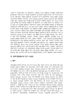 [영국, 잉글랜드] 영국(잉글랜드)의 지리, 영국(잉글랜드)의 기후, 영국(잉글랜드)의 국민성, 영국(잉글랜드)의 음식, 영국(잉글랜드)의 건축, 영국(잉글랜드)의 인기스포츠, 영국(잉글랜드)의 윔블던 테니스 대회 분석-6