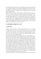 [영국, 잉글랜드] 영국(잉글랜드)의 지리, 영국(잉글랜드)의 기후, 영국(잉글랜드)의 국민성, 영국(잉글랜드)의 음식, 영국(잉글랜드)의 건축, 영국(잉글랜드)의 인기스포츠, 영국(잉글랜드)의 윔블던 테니스 대회 분석-8