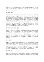 [영국, 잉글랜드] 영국(잉글랜드)의 지리, 영국(잉글랜드)의 기후, 영국(잉글랜드)의 국민성, 영국(잉글랜드)의 음식, 영국(잉글랜드)의 건축, 영국(잉글랜드)의 인기스포츠, 영국(잉글랜드)의 윔블던 테니스 대회 분석-9