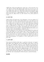 [영국, 잉글랜드] 영국(잉글랜드)의 지리, 영국(잉글랜드)의 기후, 영국(잉글랜드)의 국민성, 영국(잉글랜드)의 음식, 영국(잉글랜드)의 건축, 영국(잉글랜드)의 인기스포츠, 영국(잉글랜드)의 윔블던 테니스 대회 분석-10
