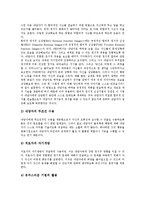 [인지정서행동치료, REBT] 인지정서행동치료(REBT)를 창안한 A. Ellis(알버트 엘리스)의 생애, 인지정서행동치료(REBT)의 정의, 인지정서행동치료(REBT)의 목적, 인지정서행동치료(REBT)의 전략과 기법 분석-8