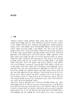 [IMT-2000, IMT-2000기술표준] IMT-2000의 개념, 특성, 공통성과 IMT-2000의 기술 표준, IMT-2000의 서비스 및 향후 IMT-2000의 전망 심층 분석-2