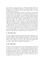 [IMT-2000, IMT-2000기술표준] IMT-2000의 개념, 특성, 공통성과 IMT-2000의 기술 표준, IMT-2000의 서비스 및 향후 IMT-2000의 전망 심층 분석-3