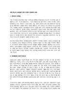 [교육] 세계 최고의 교육열과 한국 미래의 전망과의 관계-1