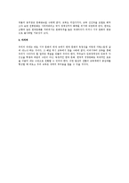 [교육] 세계 최고의 교육열과 한국 미래의 전망과의 관계-2