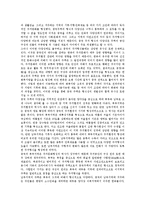 [중국, 중국문화] 중국내 소수민족의 환경과 주거문화, 중국의 주거문화, 중국의 민족구성과 민족정책, 중국의 전통명절, 중국의 차, 중국의 요리(중국음식문화), 중국의 혼례(결혼문화), 중국의 경극 분석-5