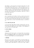 [중국, 중국문화] 중국내 소수민족의 환경과 주거문화, 중국의 주거문화, 중국의 민족구성과 민족정책, 중국의 전통명절, 중국의 차, 중국의 요리(중국음식문화), 중국의 혼례(결혼문화), 중국의 경극 분석-7