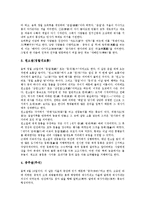 [중국, 중국문화] 중국내 소수민족의 환경과 주거문화, 중국의 주거문화, 중국의 민족구성과 민족정책, 중국의 전통명절, 중국의 차, 중국의 요리(중국음식문화), 중국의 혼례(결혼문화), 중국의 경극 분석-8