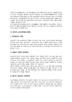[중국, 중국문화] 중국내 소수민족의 환경과 주거문화, 중국의 주거문화, 중국의 민족구성과 민족정책, 중국의 전통명절, 중국의 차, 중국의 요리(중국음식문화), 중국의 혼례(결혼문화), 중국의 경극 분석-10