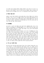 [중국, 중국문화] 중국내 소수민족의 환경과 주거문화, 중국의 주거문화, 중국의 민족구성과 민족정책, 중국의 전통명절, 중국의 차, 중국의 요리(중국음식문화), 중국의 혼례(결혼문화), 중국의 경극 분석-15