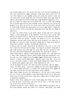 [중국, 중국문화] 중국내 소수민족의 환경과 주거문화, 중국의 주거문화, 중국의 민족구성과 민족정책, 중국의 전통명절, 중국의 차, 중국의 요리(중국음식문화), 중국의 혼례(결혼문화), 중국의 경극 분석-16