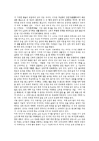 [중국, 중국문화] 중국내 소수민족의 환경과 주거문화, 중국의 주거문화, 중국의 민족구성과 민족정책, 중국의 전통명절, 중국의 차, 중국의 요리(중국음식문화), 중국의 혼례(결혼문화), 중국의 경극 분석-17