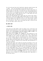 [중국, 중국문화] 중국내 소수민족의 환경과 주거문화, 중국의 주거문화, 중국의 민족구성과 민족정책, 중국의 전통명절, 중국의 차, 중국의 요리(중국음식문화), 중국의 혼례(결혼문화), 중국의 경극 분석-18