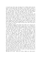 [학벌주의, 학력주의, 학벌, 학력] 학벌과 학력 그리고 학교, 학벌주의와 학력주의 그리고 계급재생산, 학벌주의와 학력주의의 쟁점, 학벌주의와 학력주의의 극복 과제에 관한 분석-3