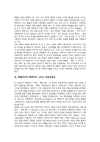 [학벌주의, 학력주의, 학벌, 학력] 학벌과 학력 그리고 학교, 학벌주의와 학력주의 그리고 계급재생산, 학벌주의와 학력주의의 쟁점, 학벌주의와 학력주의의 극복 과제에 관한 분석-4