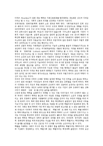 [학벌주의, 학력주의, 학벌, 학력] 학벌과 학력 그리고 학교, 학벌주의와 학력주의 그리고 계급재생산, 학벌주의와 학력주의의 쟁점, 학벌주의와 학력주의의 극복 과제에 관한 분석-5