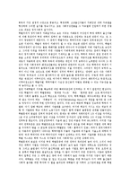 [학벌주의, 학력주의, 학벌, 학력] 학벌과 학력 그리고 학교, 학벌주의와 학력주의 그리고 계급재생산, 학벌주의와 학력주의의 쟁점, 학벌주의와 학력주의의 극복 과제에 관한 분석-6