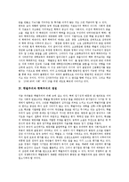 [학벌주의, 학력주의, 학벌, 학력] 학벌과 학력 그리고 학교, 학벌주의와 학력주의 그리고 계급재생산, 학벌주의와 학력주의의 쟁점, 학벌주의와 학력주의의 극복 과제에 관한 분석-7