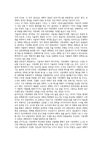 [학벌주의, 학력주의, 학벌, 학력] 학벌과 학력 그리고 학교, 학벌주의와 학력주의 그리고 계급재생산, 학벌주의와 학력주의의 쟁점, 학벌주의와 학력주의의 극복 과제에 관한 분석-9
