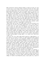 [학벌주의, 학력주의, 학벌, 학력] 학벌과 학력 그리고 학교, 학벌주의와 학력주의 그리고 계급재생산, 학벌주의와 학력주의의 쟁점, 학벌주의와 학력주의의 극복 과제에 관한 분석-10