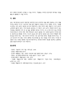 [학벌주의, 학력주의, 학벌, 학력] 학벌과 학력 그리고 학교, 학벌주의와 학력주의 그리고 계급재생산, 학벌주의와 학력주의의 쟁점, 학벌주의와 학력주의의 극복 과제에 관한 분석-11