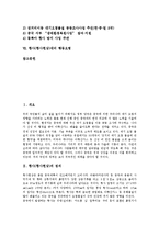 [황사, 황사현상, 황사피해] 황사(황사현상)의 정의, 이동, 침강과 황사(황사현상)의 영향, 황사(황사현상)의 피해 및 황사(황사현상)에 대한 대책 그리고 황사(황사현상)대비 행동요령 분석-2