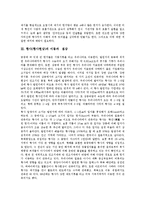 [황사, 황사현상, 황사피해] 황사(황사현상)의 정의, 이동, 침강과 황사(황사현상)의 영향, 황사(황사현상)의 피해 및 황사(황사현상)에 대한 대책 그리고 황사(황사현상)대비 행동요령 분석-3