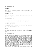[황사, 황사현상, 황사피해] 황사(황사현상)의 정의, 이동, 침강과 황사(황사현상)의 영향, 황사(황사현상)의 피해 및 황사(황사현상)에 대한 대책 그리고 황사(황사현상)대비 행동요령 분석-4
