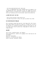 [황사, 황사현상, 황사피해] 황사(황사현상)의 정의, 이동, 침강과 황사(황사현상)의 영향, 황사(황사현상)의 피해 및 황사(황사현상)에 대한 대책 그리고 황사(황사현상)대비 행동요령 분석-6