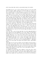 [감상문] [감상문] 공각기동대를 보고-2