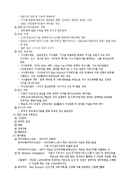 [정보통신, 마케팅, 상경, 경영] [지식경영] KT지식경영 성공사례(용어해설)-3