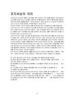 [포지셔닝, 포지션, 렉서스, 자사제품, 전략, 경영, 마케팅, 경영전략] [마케팅원론, 포지셔닝] 렉서스 기업의 포지셔닝-1