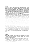 [포지셔닝, 포지션, 렉서스, 자사제품, 전략, 경영, 마케팅, 경영전략] [마케팅원론, 포지셔닝] 렉서스 기업의 포지셔닝-11