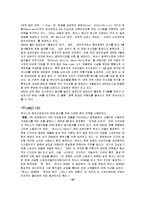 [포지셔닝, 포지션, 렉서스, 자사제품, 전략, 경영, 마케팅, 경영전략] [마케팅원론, 포지셔닝] 렉서스 기업의 포지셔닝-12