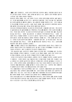 [포지셔닝, 포지션, 렉서스, 자사제품, 전략, 경영, 마케팅, 경영전략] [마케팅원론, 포지셔닝] 렉서스 기업의 포지셔닝-13