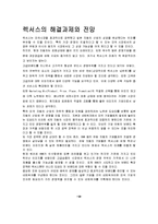 [포지셔닝, 포지션, 렉서스, 자사제품, 전략, 경영, 마케팅, 경영전략] [마케팅원론, 포지셔닝] 렉서스 기업의 포지셔닝-14